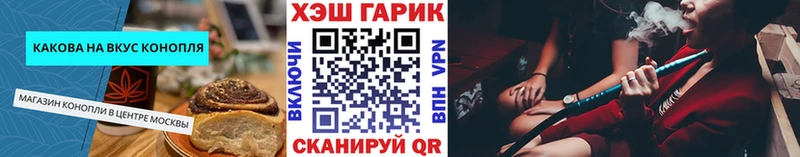 Печенье с ТГК марихуана  цена   Гвардейск 