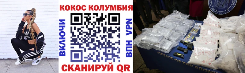 Cocaine FishScale дарнет шоп Гвардейск