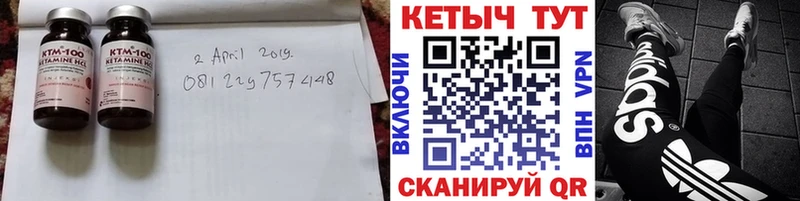 КЕТАМИН ketamine  Гвардейск 