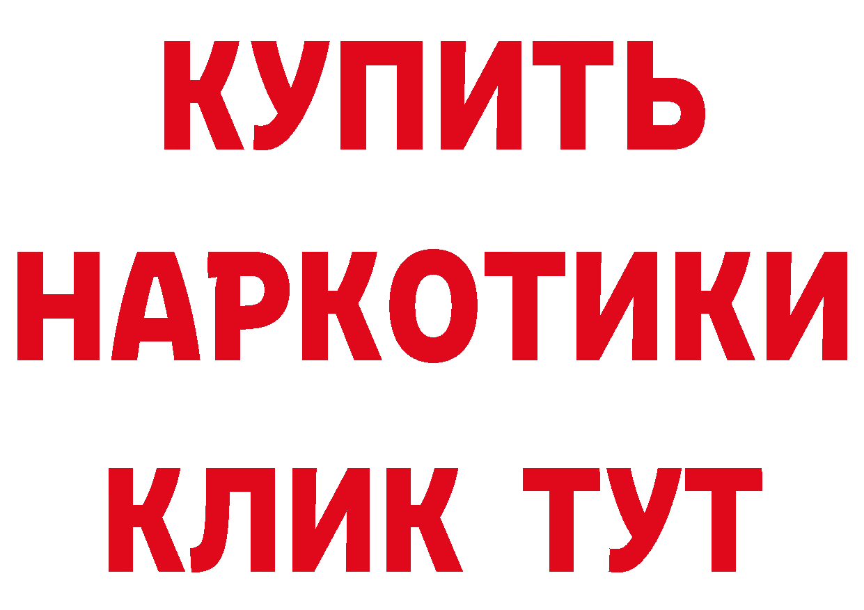 Где можно купить наркотики? это какой сайт Гвардейск