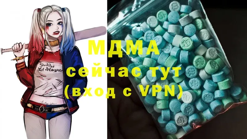 MDMA кристаллы  Гвардейск 