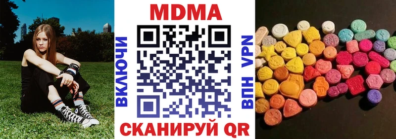 МДМА кристаллы  Гвардейск 