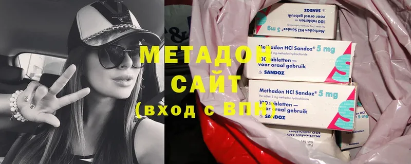 МЕТАДОН methadone  Гвардейск 